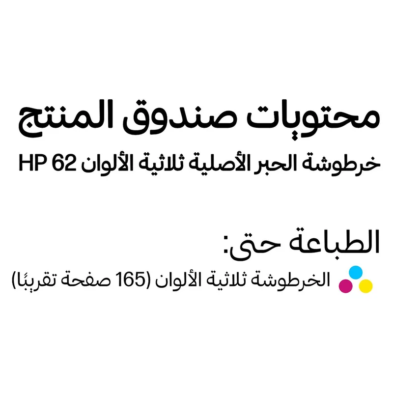 HP 62 Tri-color Original Ink Cartridge Cyan, Magenta, Gelb 4,5ml 165Seiten by HP – product photo