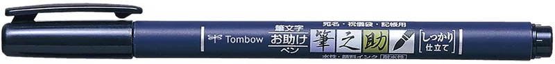 Kalligraphie-Stift Fudenosuke, Härtegrad 1, schwarz von Tombow – Produktfoto