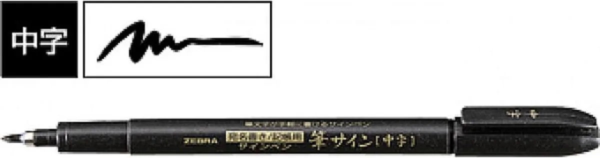 Fude Sign Brush Pen - Medium Zwart WF3 van Zebra in Zwart, Medium – productfoto